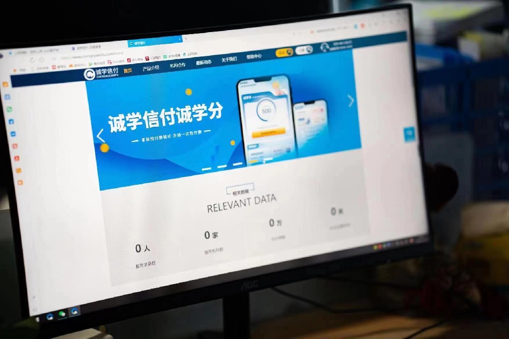 誠學(xué)信付“誠學(xué)分”功能上線，實(shí)現(xiàn)培訓(xùn)機(jī)構(gòu)和教育消費(fèi)者的雙贏