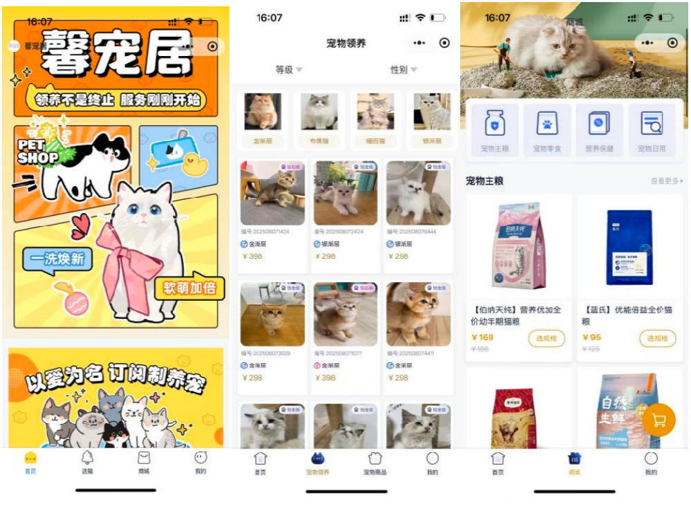 一文看懂寵物代扣墊資平臺“寵樂付”，附寵樂樂付合作聯(lián)系電話