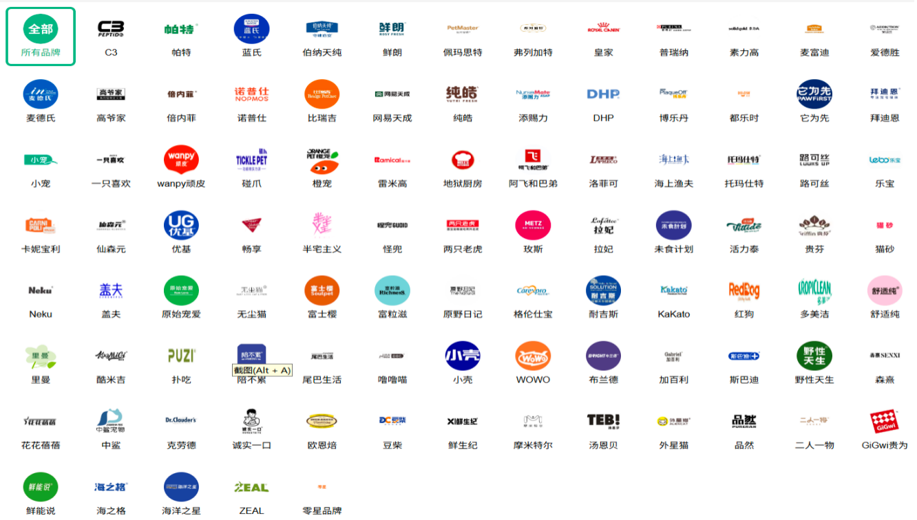 寵物用品品牌.png